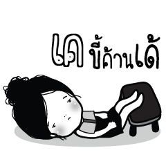 KAY Kaimook How Boring_E
