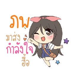 ภพ แอมกระต่ายสาว_N