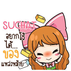 SUCHAT ค้าขาย เฮงๆ รวยๆ_S e