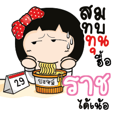RACH Aromi a cute Office lady_N
