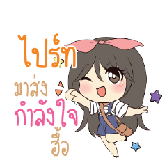 ไปร์ท แอมกระต่ายสาว_N