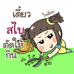 SBI kao-soi