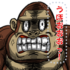 ブチギレゴリラ！メッセージ