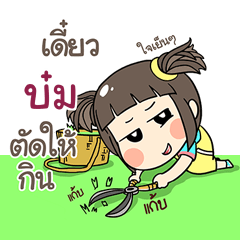 BOM3 kao-soi