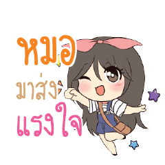 หมอ แอมกระต่ายสาว_S