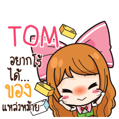 TOM ค้าขาย เฮงๆ รวยๆ_S e