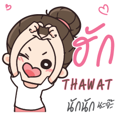 THAWAT คุณแฟนตัวเเสบ_N e