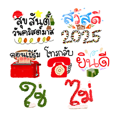 Work on Christmas[Thai]