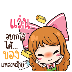 VAN2 Online Seller_S
