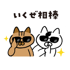 すてきなねこズ 踊る刑事(デカ)シリーズ - LINE スタンプ | LINE STORE