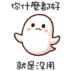 little ghost ghost6 revise