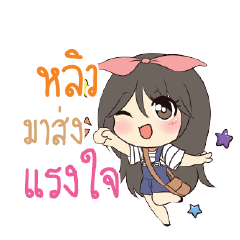 หลิว แอมกระต่ายสาว_S