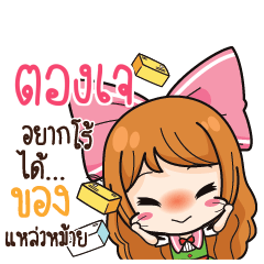 TONGJ Online Seller_S