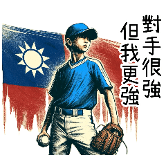 Taiwan's baseball soul returns to glory