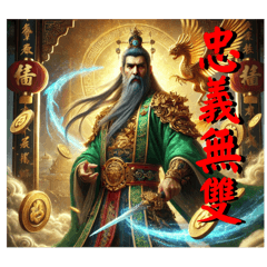 Guan Yu daily life 1