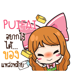 PUIFAI Online Seller_S e