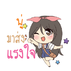 พู่ แอมกระต่ายสาว_S