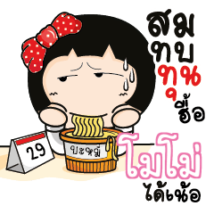 MOMO Aromi a cute Office lady_N