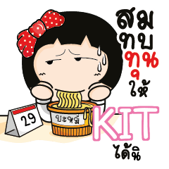 KIT อาโรมิ พนักงานออฟฟิศ_S e