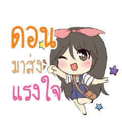 ดอน แอมกระต่ายสาว_S