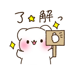 しろくまくんずと日常スタンプ