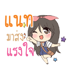 แนท แอมกระต่ายสาว_S