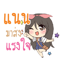 แนน แอมกระต่ายสาว_S