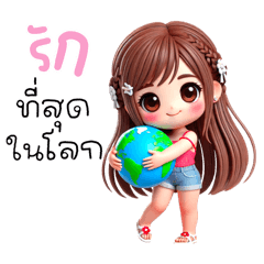 น้องสายน้ำ:คำพูดหวานๆใช้ได้ทุกวัน(มินิ)