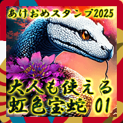 Rainbow color treasure snake-01