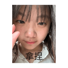 彥霖專屬