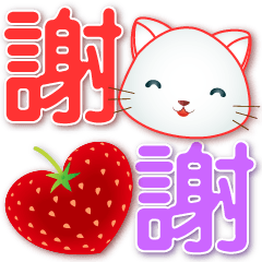 white cat -Practical greeting stickers