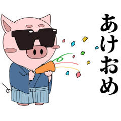 [Resale] Butaro's New Year