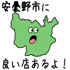 Azumino City Slime Sticker