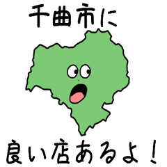 Chikuma City Slime Sticker