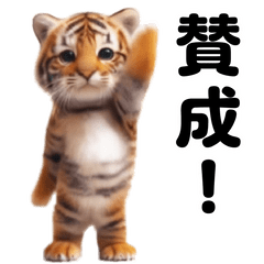 Move Cute tiger Sticker