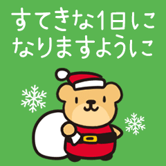 Bear's Advent Calendar (in Japanese)