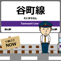 Tanimachi Line Metro Japan Animation