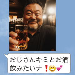 飲みに誘うおじさん構文【酒・ビール】