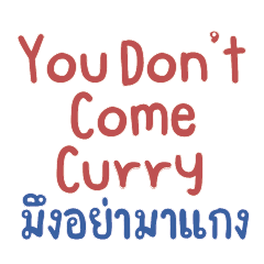 You Don't Come Curry! มึงอย่ามาแกง