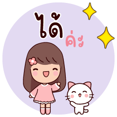 Hit Words : Girl daily life with cat