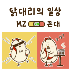 MZ?Kkondae?Manager's Office Diary