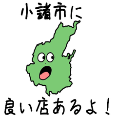 Komoro City Slime Sticker