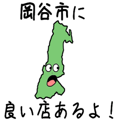 Okaya City Slime Sticker