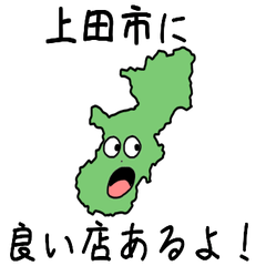 Ueda City Slime Sticker