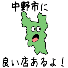 Nakano City Slime Sticker