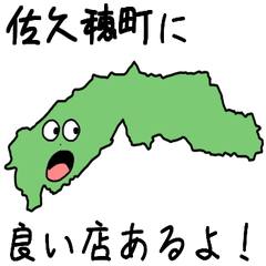 Sakuho Town Slime Sticker