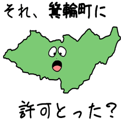 Minowa Town Slime Sticker