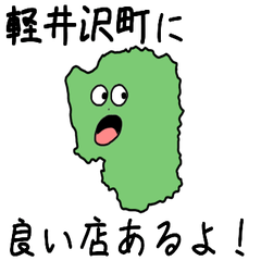 Karuizawa Town Slime Sticker