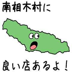 Minamiaiki Village Slime Sticker