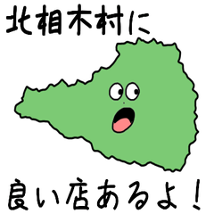 Kitaaiki Village Slime Sticker